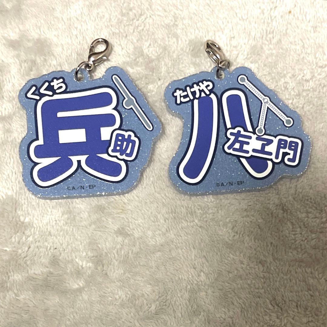 ナンジャタウン 忍たま まとめ売り