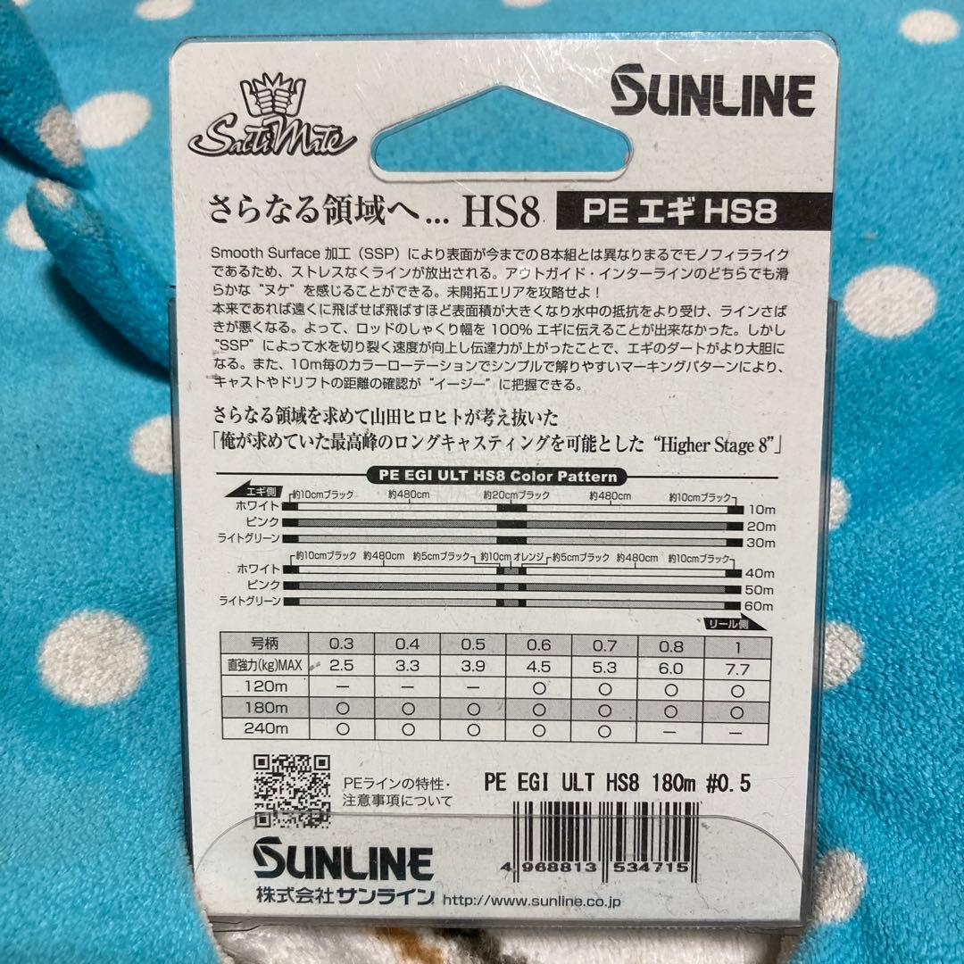 SUNLINE PE-G ULTRA 8 180m 0.5号