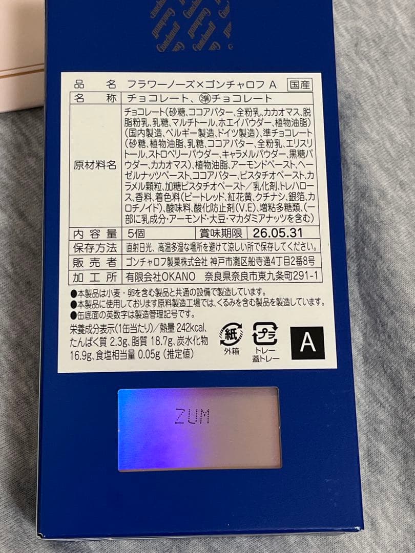 フラワーノーズ ゴンチャロフ バレンタインチョコ　4箱