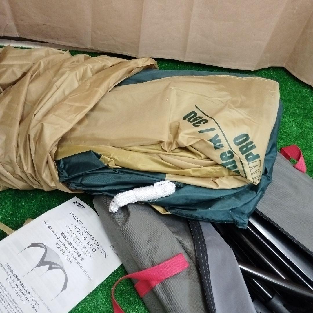 【極美品】コールマン パーティーシェードDX 360 タープ