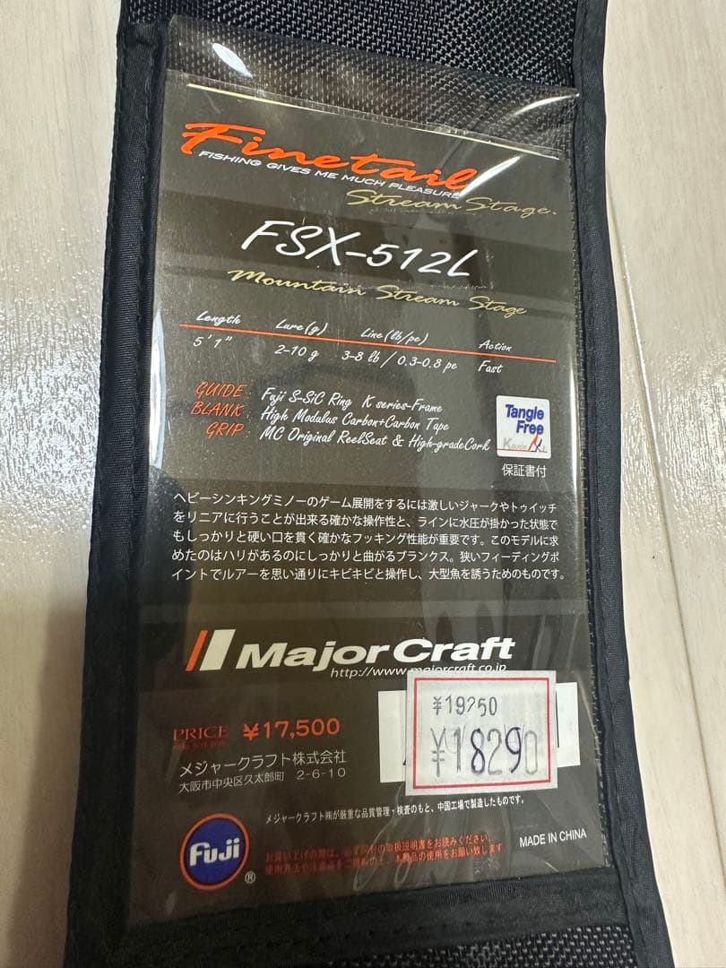 Finetail FSX-512L ファインテール　トラウトロッド　渓流ロッド