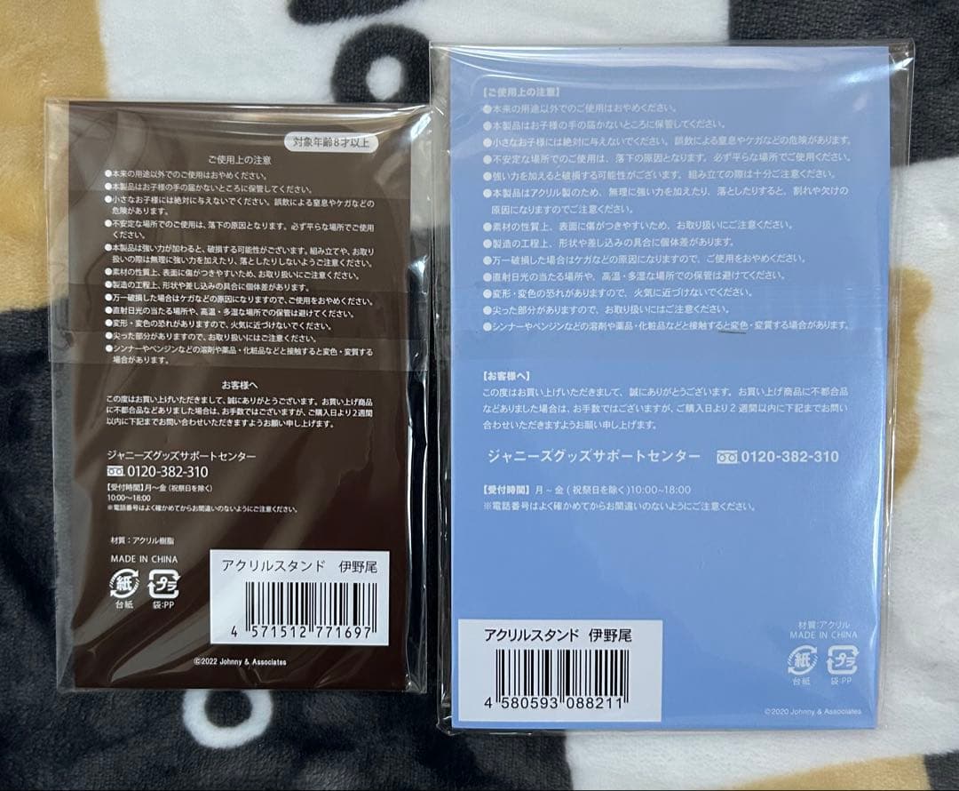 伊野尾慧　ぬい　アクスタ　カード
