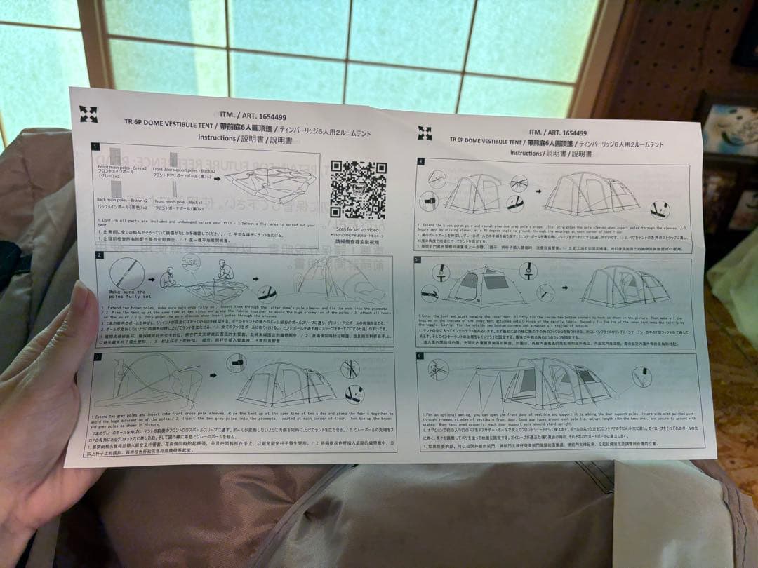 大幅値下げ⭐︎新品未使用ツールームテント　6人用TIMBER RIDGE キャンプ