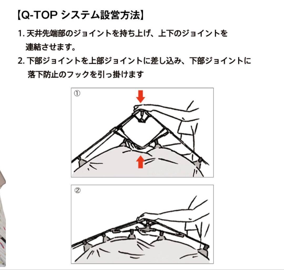 LOGOS ロゴス Q-TOP Narisumushi ワンタッチテント
