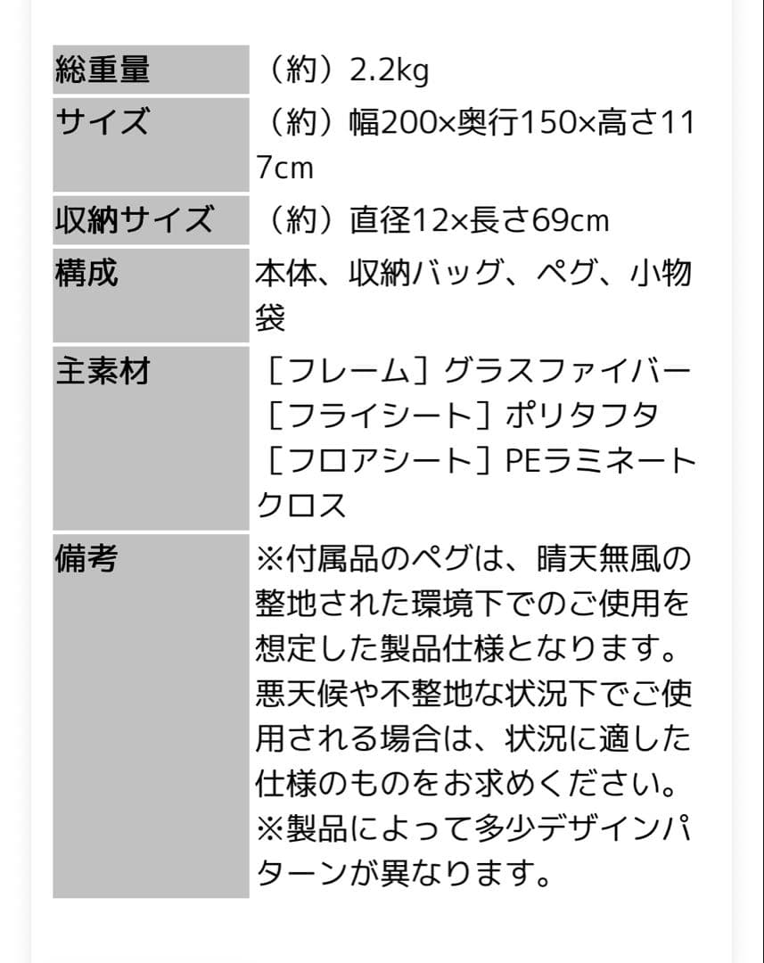 LOGOS ロゴス Q-TOP Narisumushi ワンタッチテント