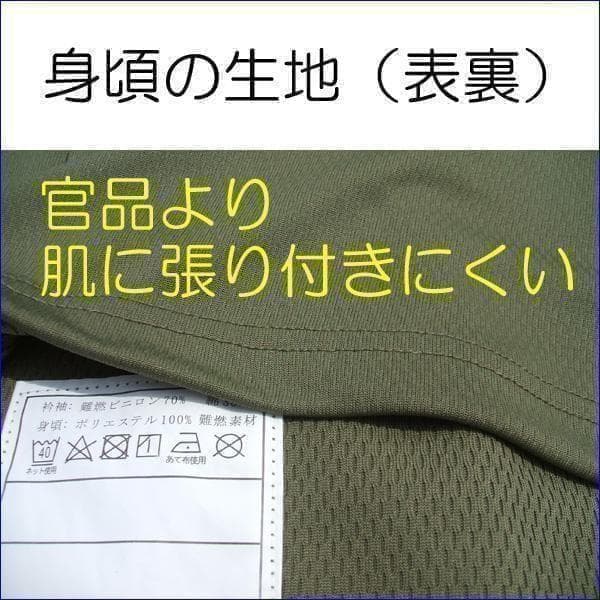 コンバットシャツ ＬＬ　陸上自衛隊　迷彩　迷彩服 陸自 ..