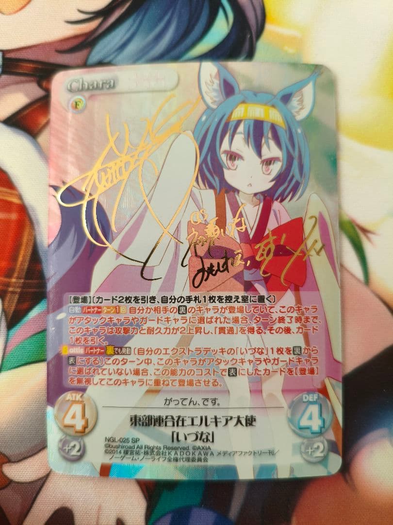 最終値下げ ChaosTCG いづな SP サイン入りカード ノゲノラ