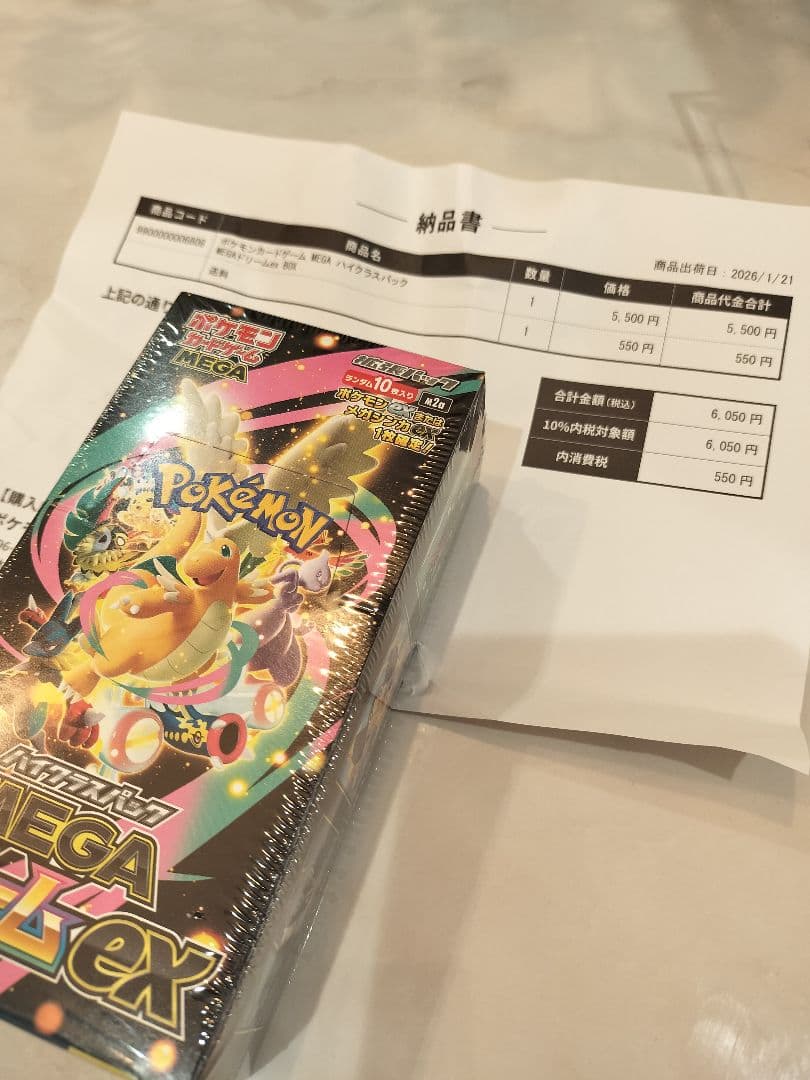 メガドリームex 1BOX　未開封シュリンク付き　ポケセン産