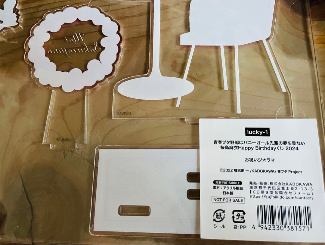 新品未 青春ブタ野郎はバニーガール先輩の夢を見ない アクリルスタンド 桜島麻衣