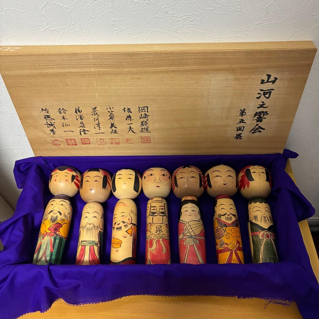 【希少品】山河之響会 第五回展 七福神こけしセット全員 内閣総理大臣賞 受賞作家
