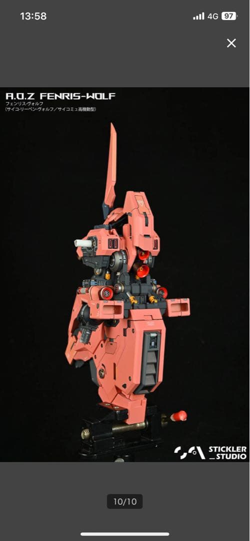 STICKLER STUDIO 1/100 リーベン・ヴォルフ ガレージキット