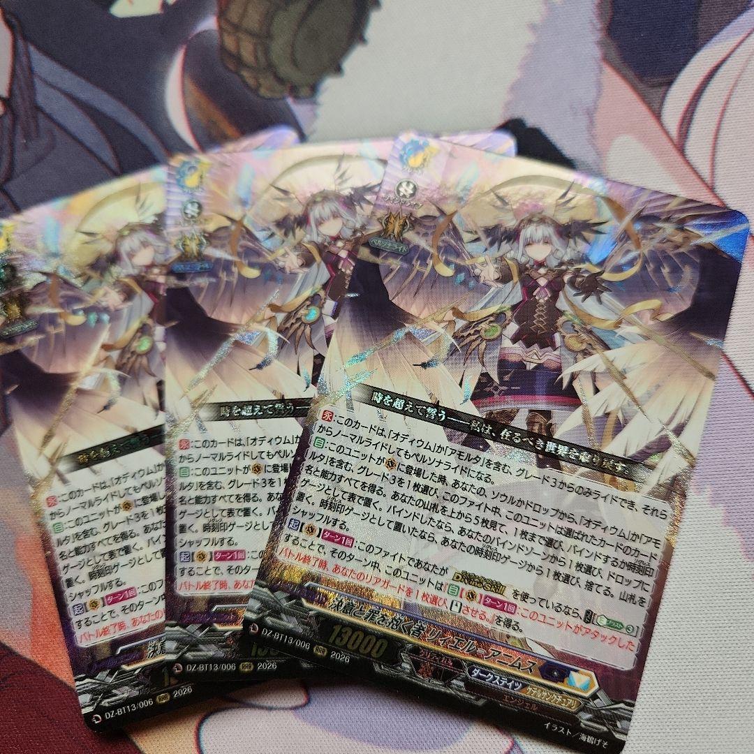 決意と刻を抱くものリィエル=アニムス RRR 3枚