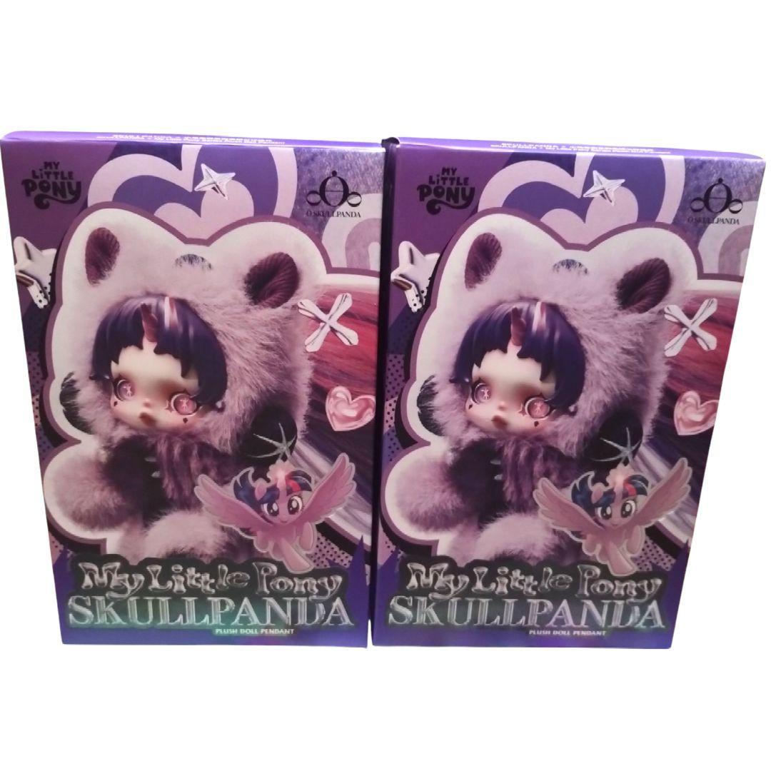 SKULLPANDA × My Little Pony シリーズ 未開封 2個