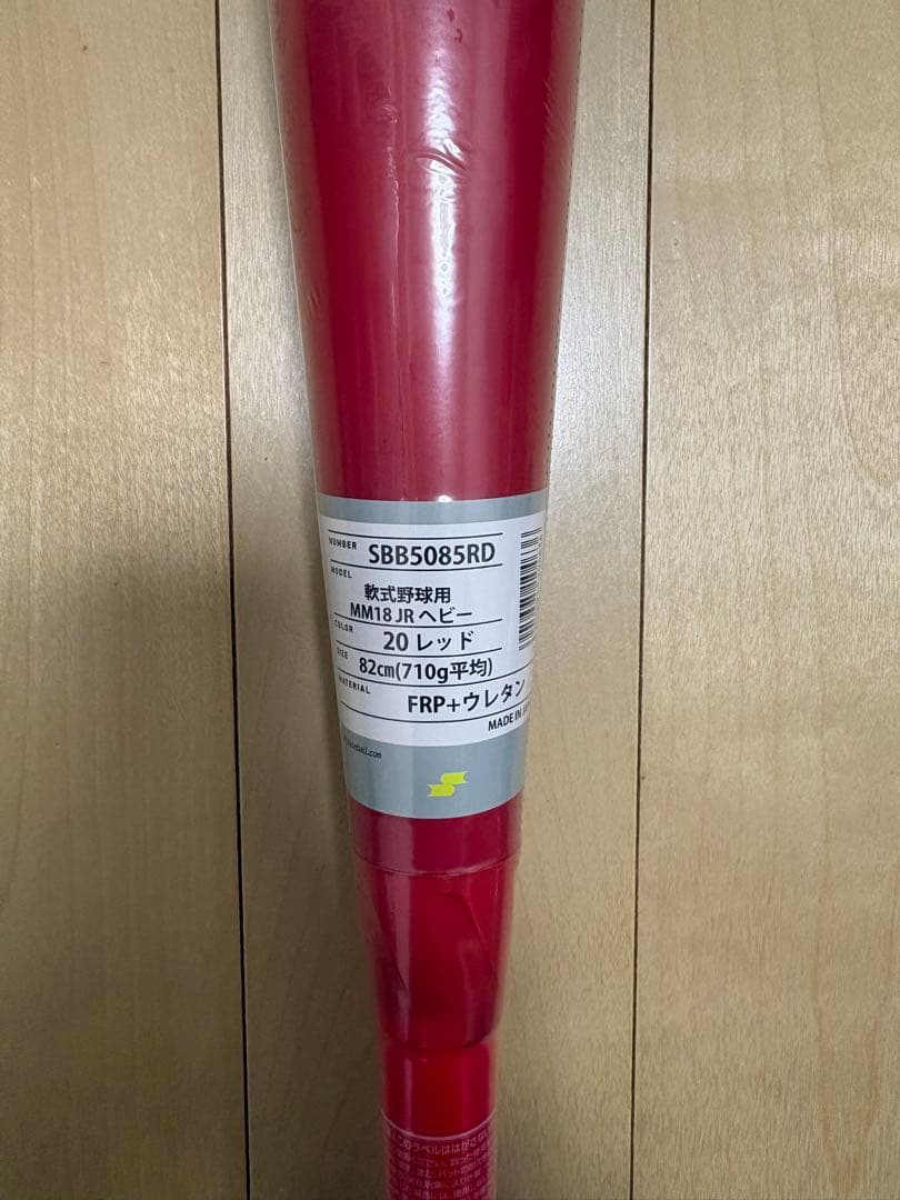 mm18 JR ヘビー SBB5085RD 軟式野球バット 82cm 710g