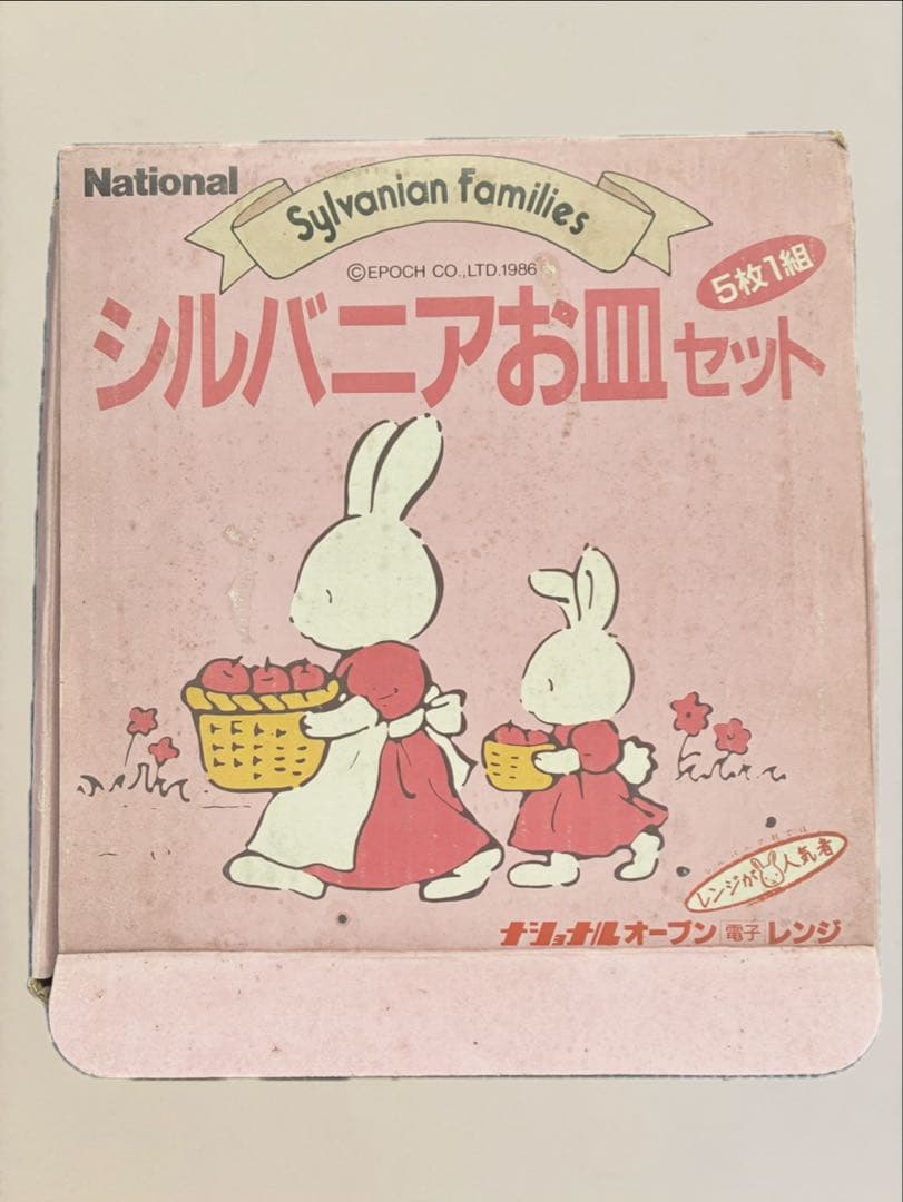 Sylvanian Families 浅い皿 4個セット