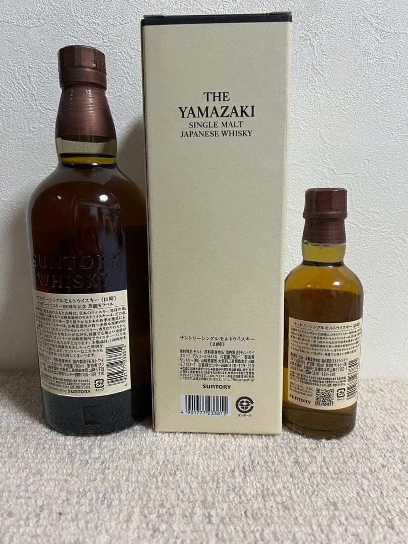 サントリー 山崎 シングルモルト 43度 700ml 180ml セット