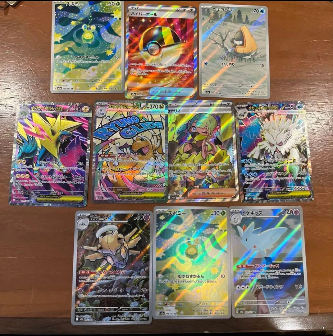 う*め様 カナリィsr メガカイリューex