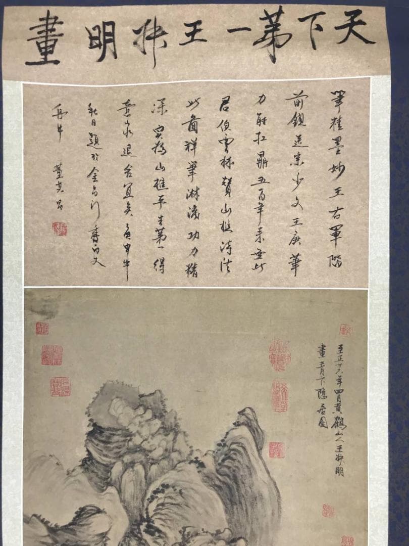 【真作】王林明/青下隠居図/山水図/山水人物画賛/掛軸/名家伝来/AB-806