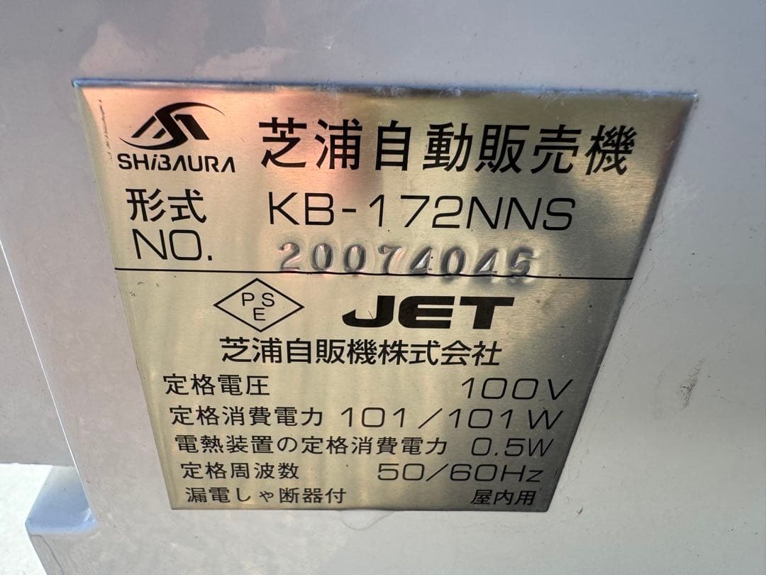 T*Z様 ［鍵無し】食券自動販売機 KB-172NNS