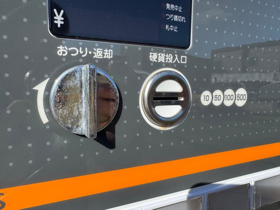 T*Z様 ［鍵無し】食券自動販売機 KB-172NNS