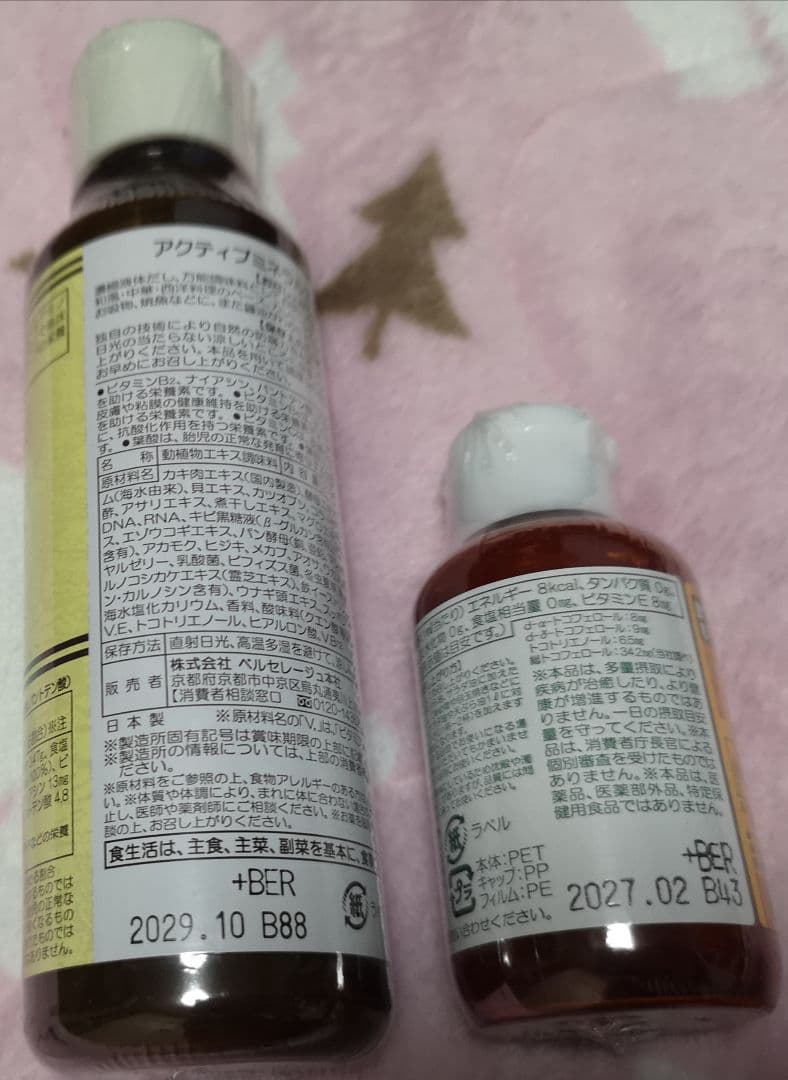 ベルセレージュアクティブミネラルエキストラクト、SODOIL