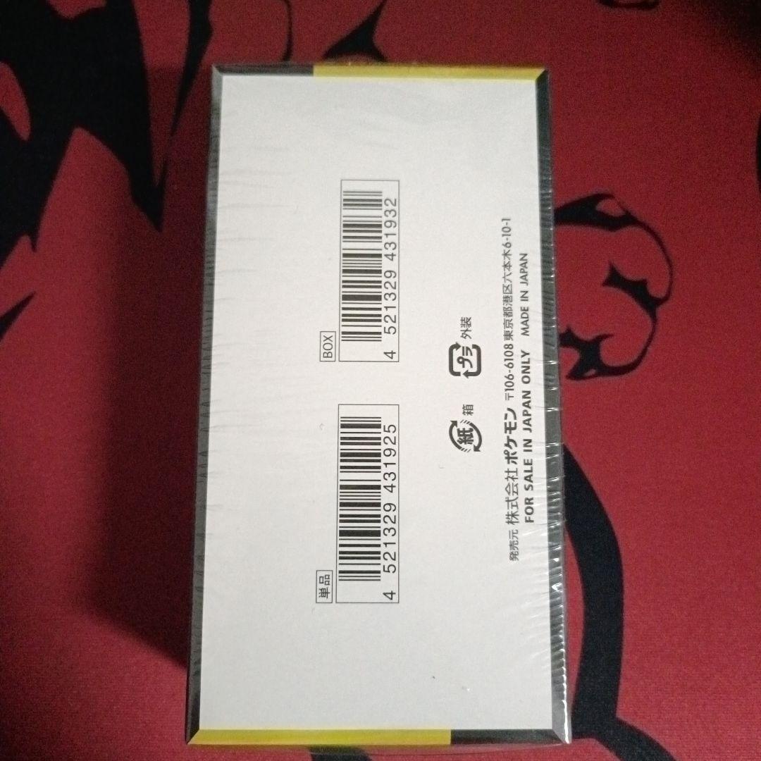 MEGAドリームex シュリンク付き未開封