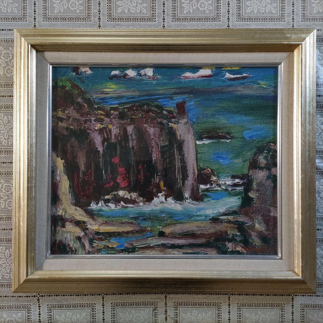 横山央児　油彩画　F8号『東尋坊』1974年制作