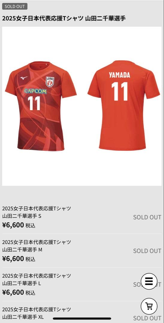 バレーボール　日本代表　山田二千華　直筆サイン入り　応援Tシャツ　NEC 新品