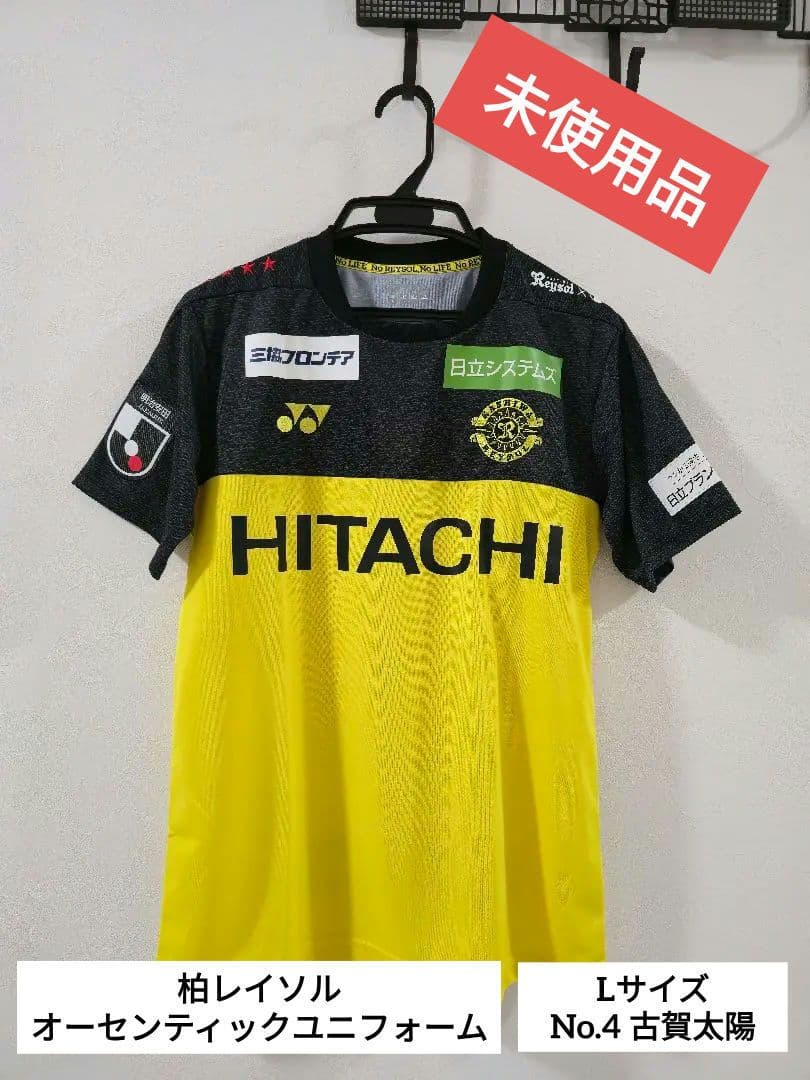 柏レイソル 2025  オーセンティック ユニフォーム Lサイズ