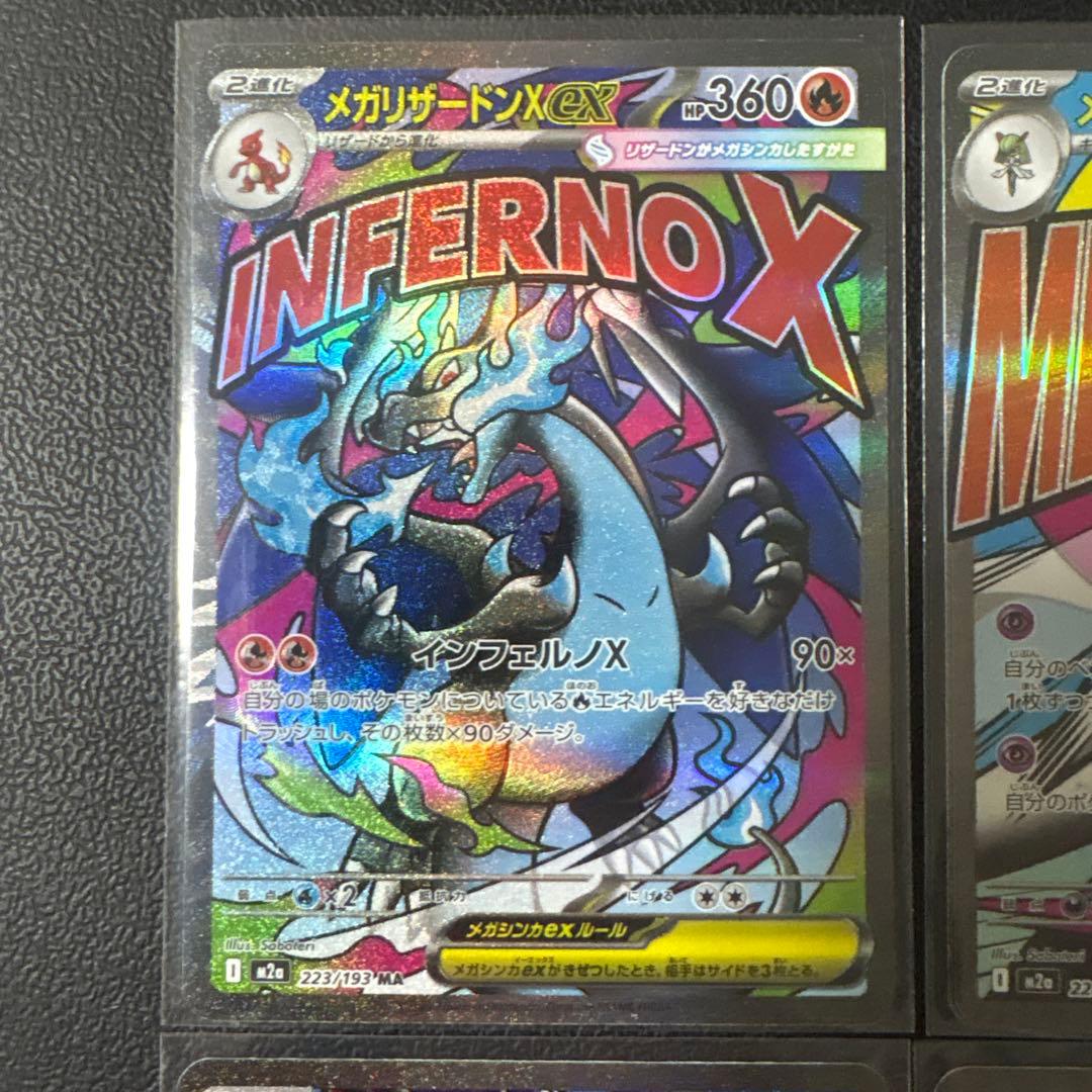 リザードン　ゲンガー　サーナイト　ユキメノコ　ポケモンカード メガドリームma