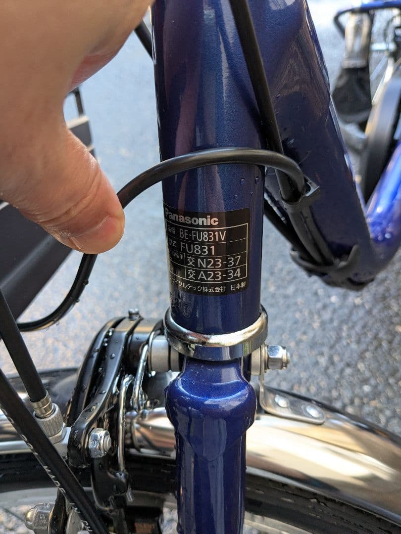 【送料別途】極美品　パナソニック　ビビライフ BE-FU831　電動自転車