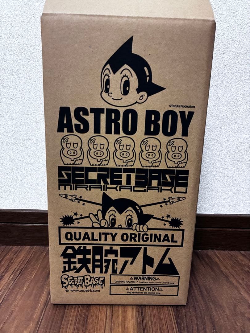 【新品同様】Middle Scale 鉄腕アトムsecret baseソフビ