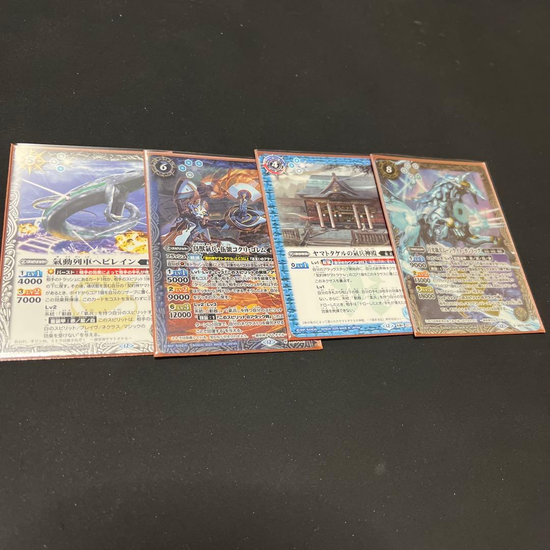 ヤマトタケル デッキ