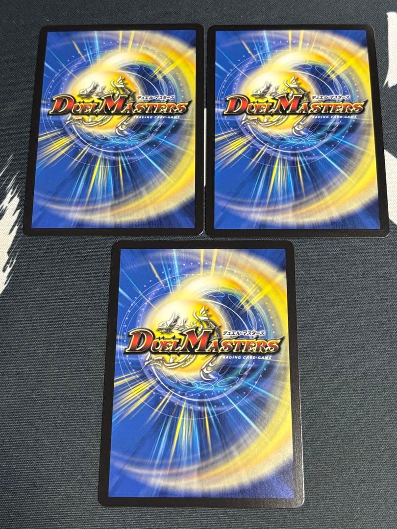 ボルシャック・栄光・ルピア　3枚　キャラプレミアムトレジャー　デュエルマスターズ