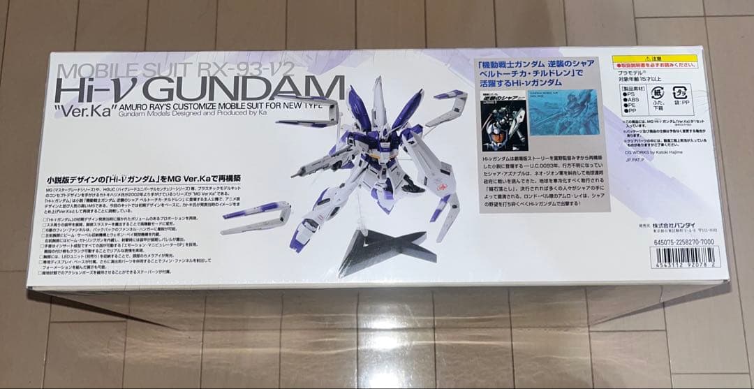 新品　未組立 MG 1/100 Hi-νガンダム