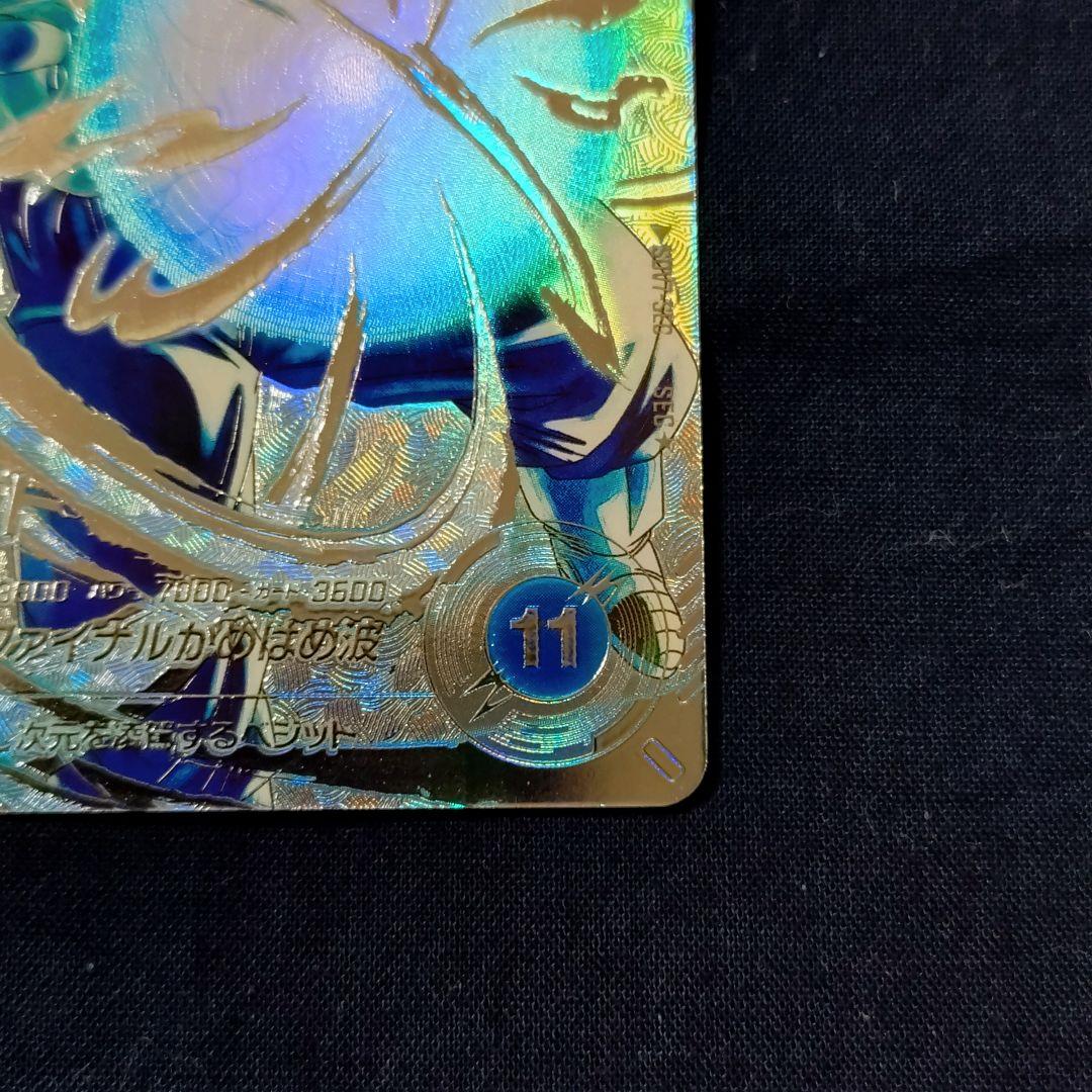 SDV7-SEC パラレル ベジット