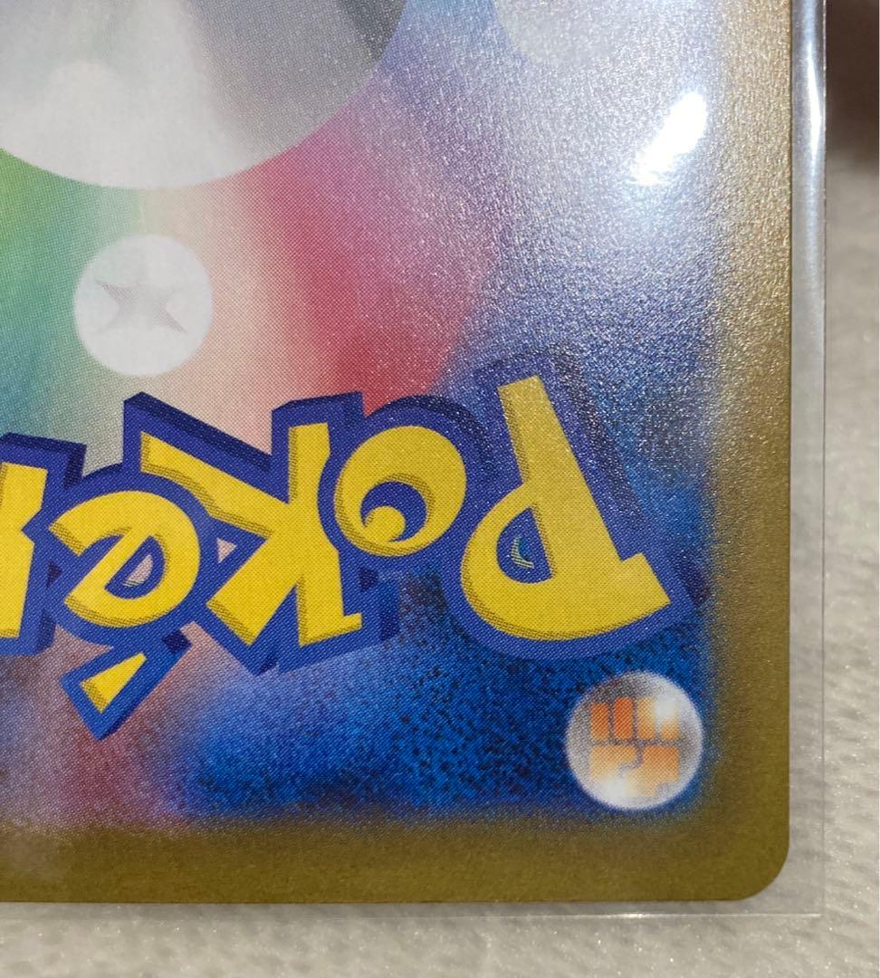 ポケカ メガリザードンex SAR 美品