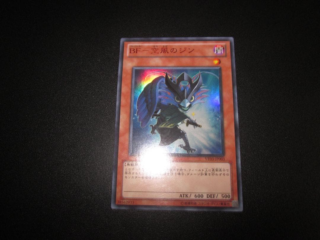 ポケモンカード　カビゴン　001/068　デルタ種　整理番号、ps-3