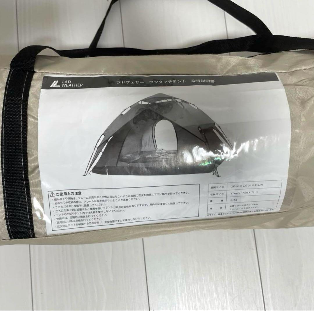 ラドウェザー ワンタッチテント ベージュ 未使用品