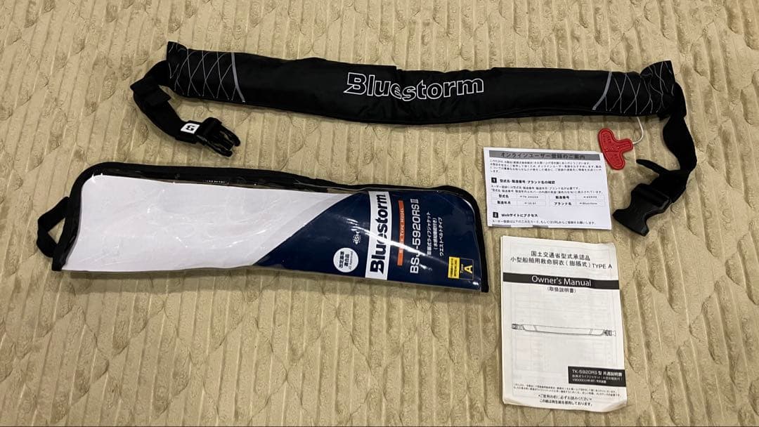 【桜マーク付】Bluestorm BSJ-5920RS2 ライフジャケット