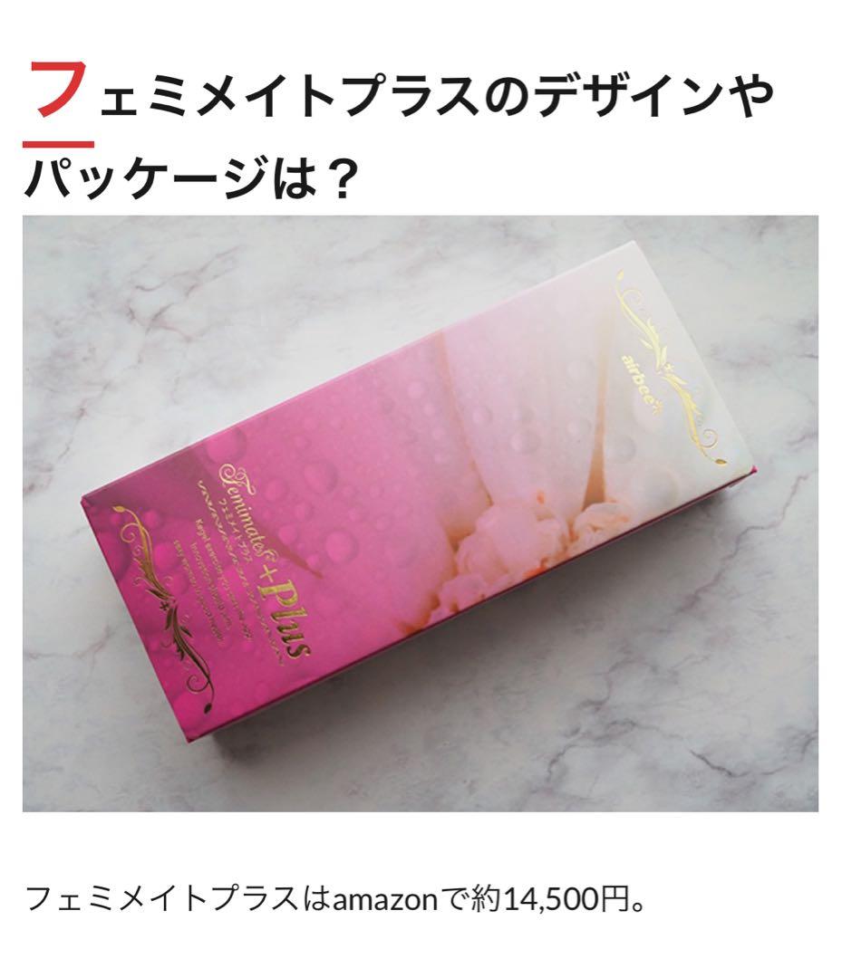 Amazon14000円程 女性トレーニング 締まり強化・失禁予防 アプリ連動