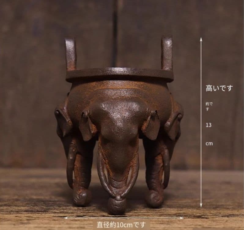 鉄器 鉄製 象脚炉 香炉 装飾品 現代工芸品 美術品 置物