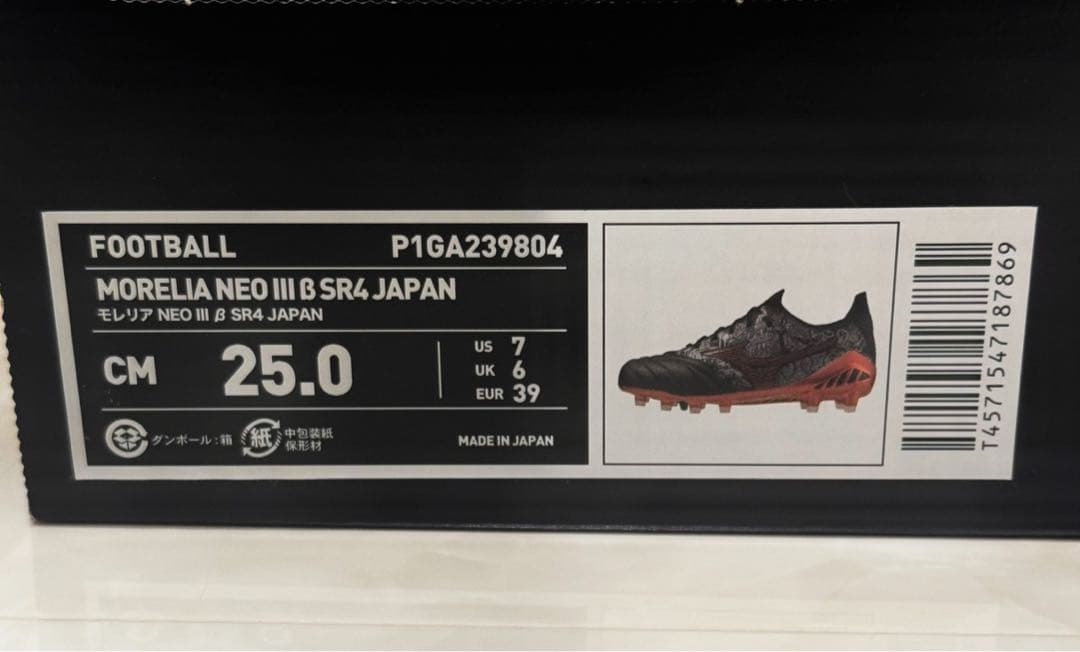 【限定品】 新品 モレリアネオ3β SR4 JAPAN セルヒオラモス 25cm