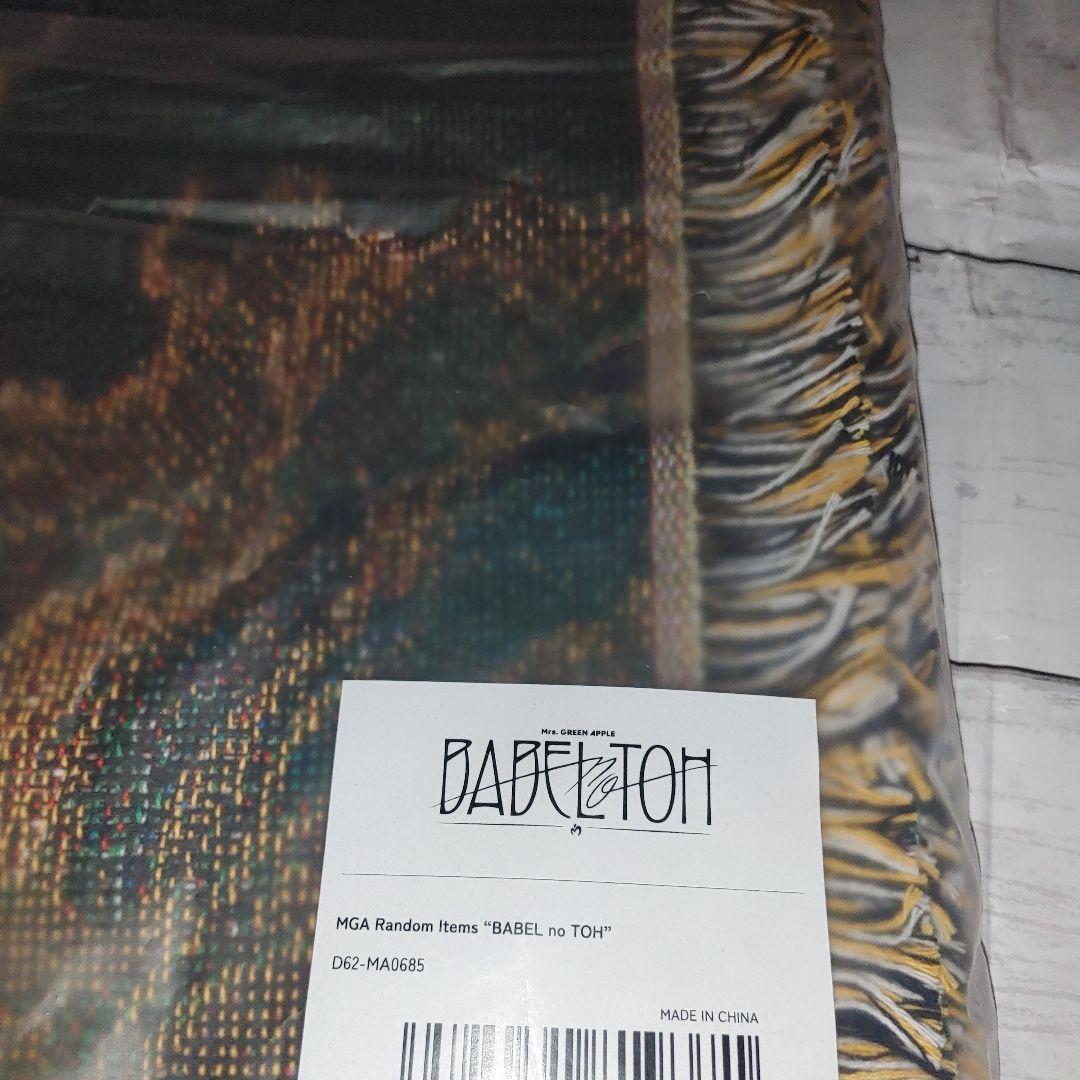 Mrs. GREEN APPLE ゴブラン織りマルチクロス ランダムガチャ