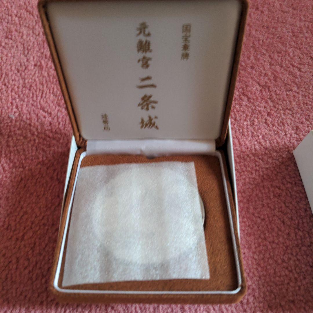 元離宮二条城 純銀 造幣局