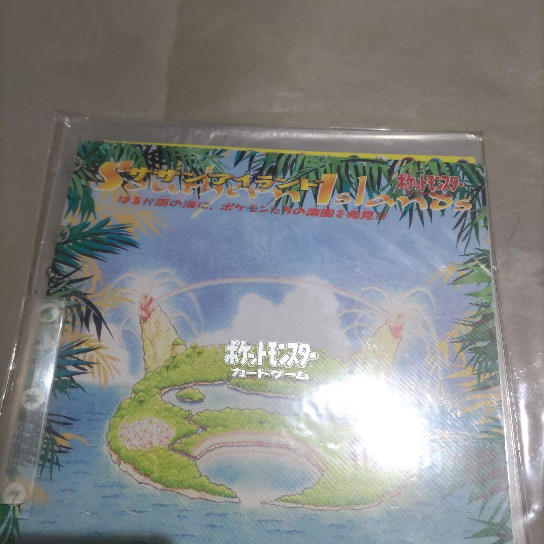 【未開封品】ポケモンカードゲーム　サザンアイランド映画公開記念パック限定セット