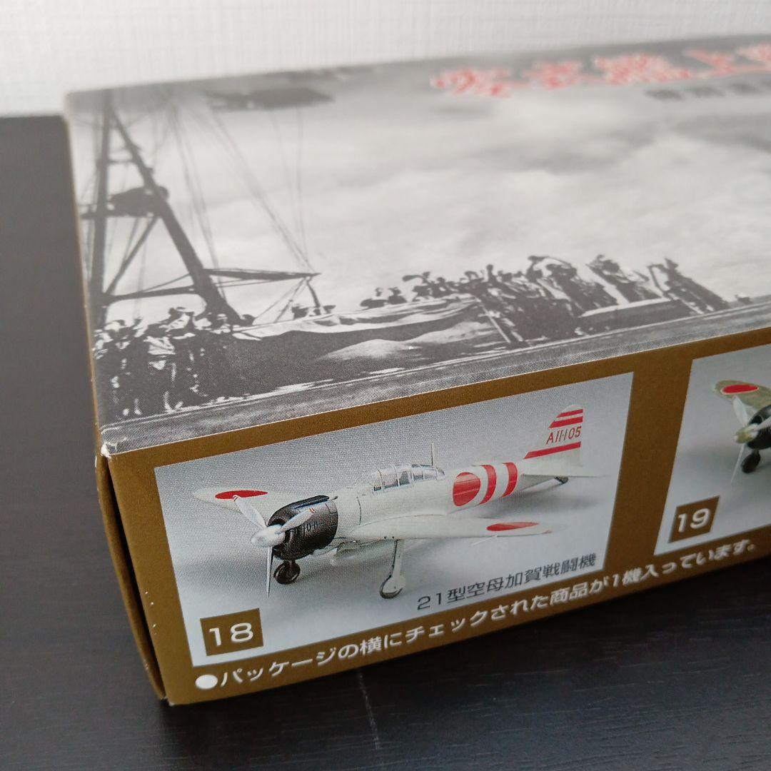 マルシン 1/48 零式艦上戦闘機21型 空母加賀戦闘機 特別塗装仕様