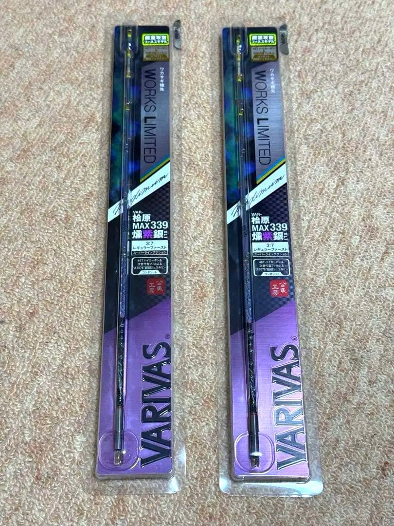 公魚工房　桧原MAX339燻紫銀