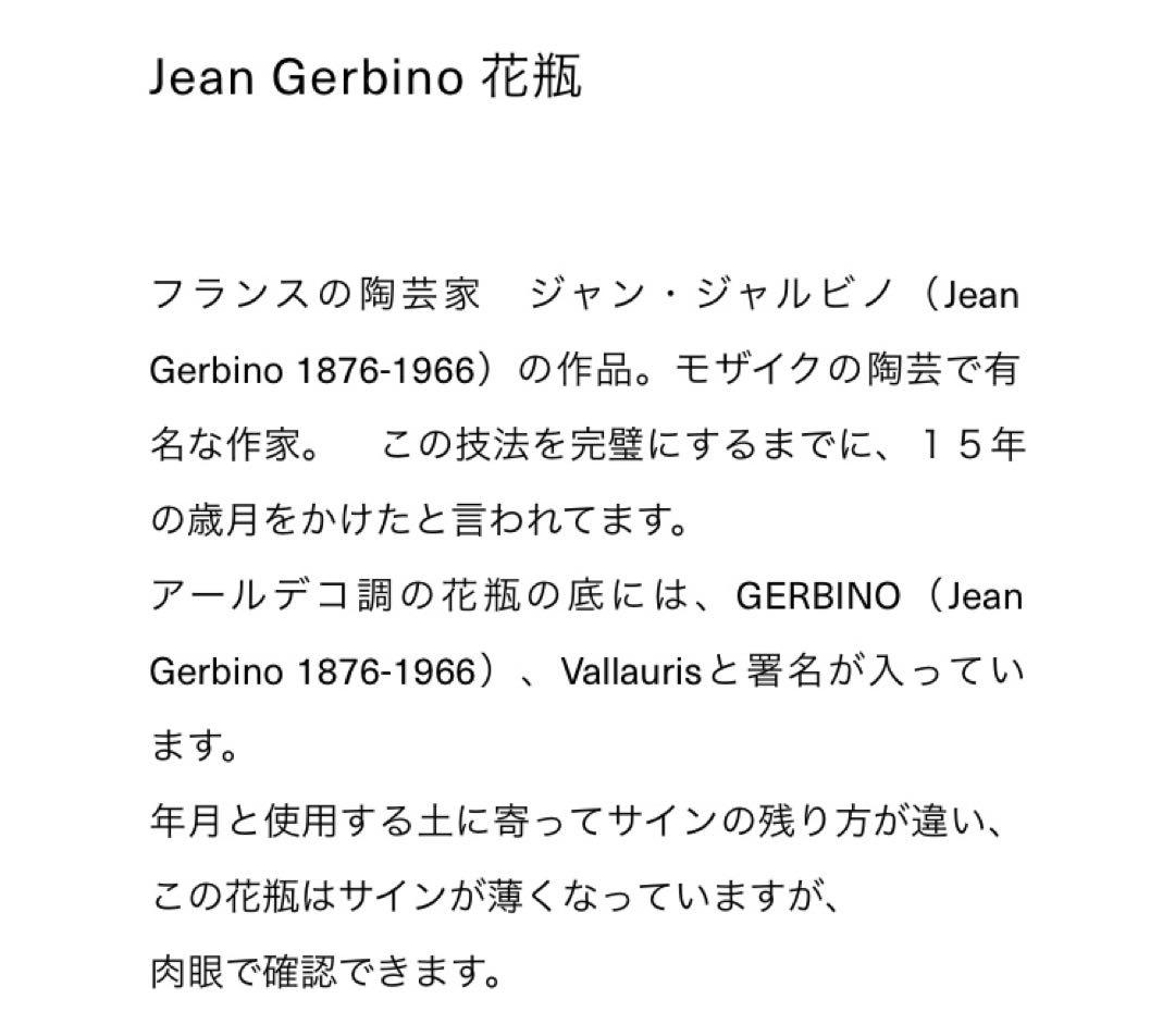 vallauris フランス　JEAN GERBINOヴィンテージ花瓶