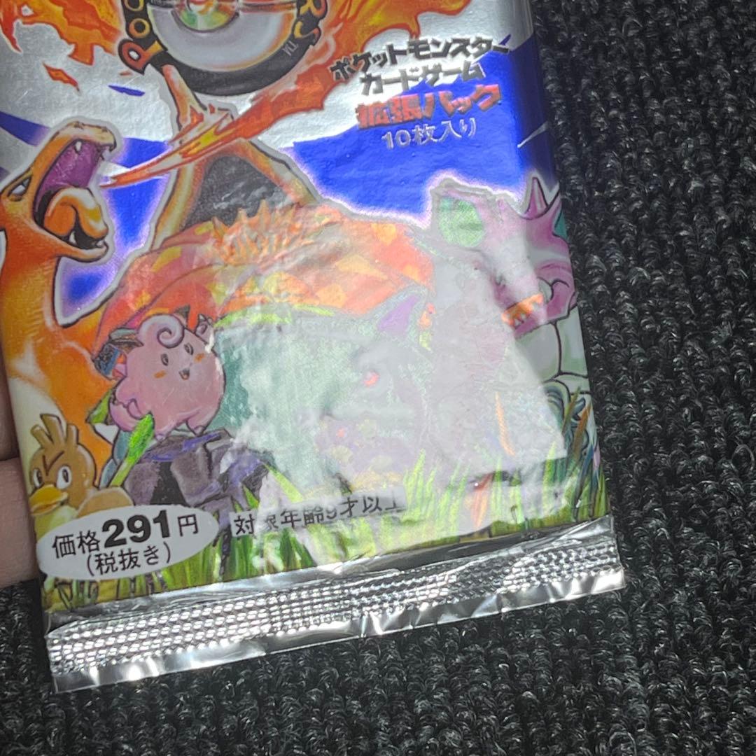 ポケモンカード 第一弾 拡張パック 未開封 絶版 291円表記